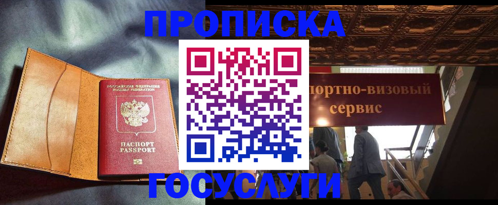 прописка гарантия в Омутнинске