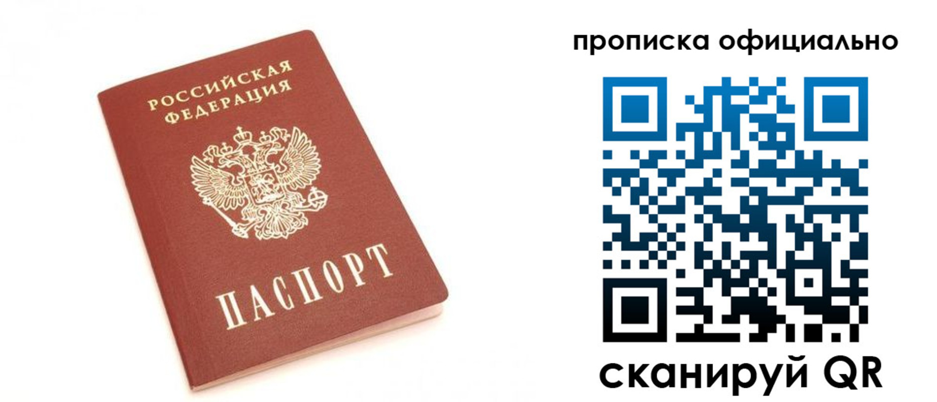 временная регистрация собственник в Омутнинске