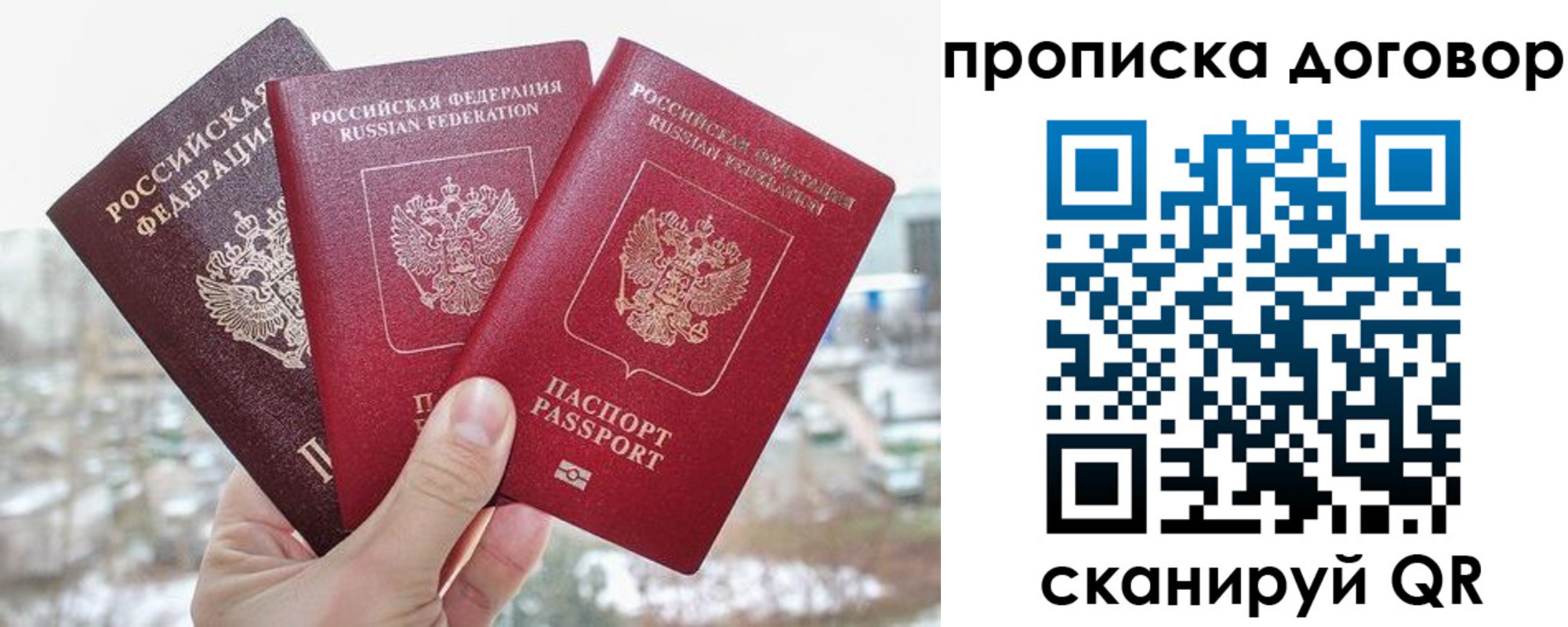 временная регистрация в Омутнинске