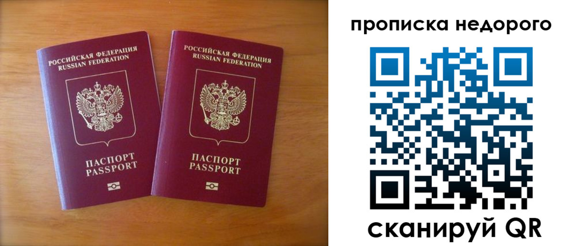 временная прописка в Омутнинске