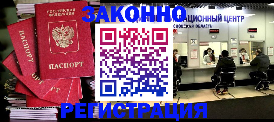 прописка паспорт в Омутнинске