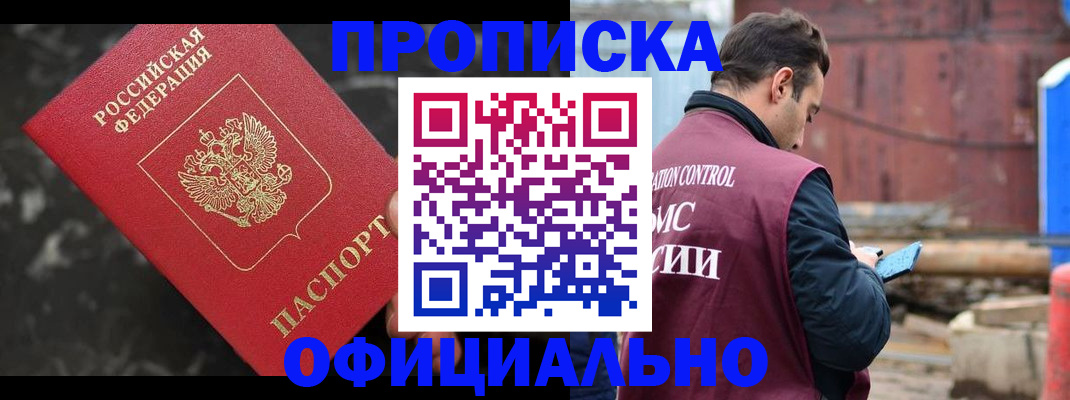 временная регистрация законно в Омутнинске