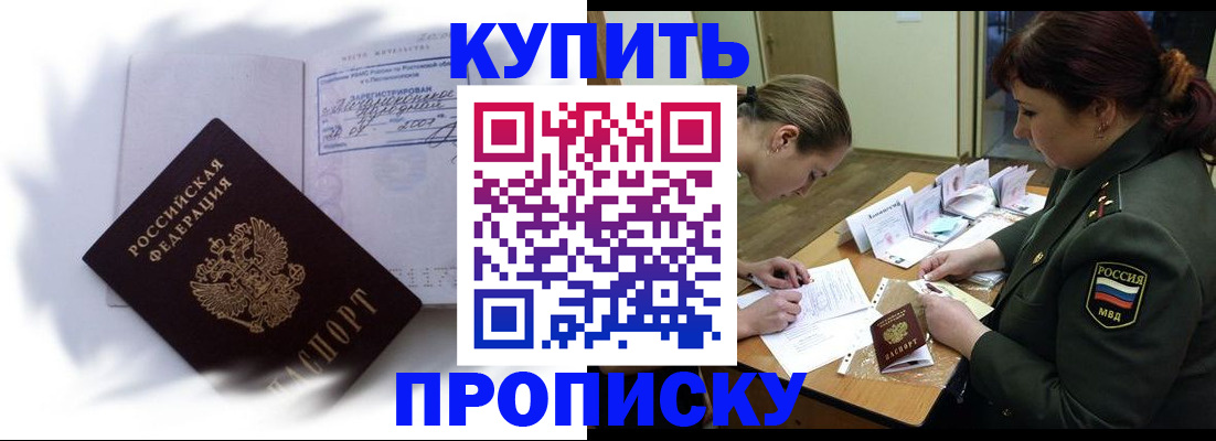 прописка в Омутнинске