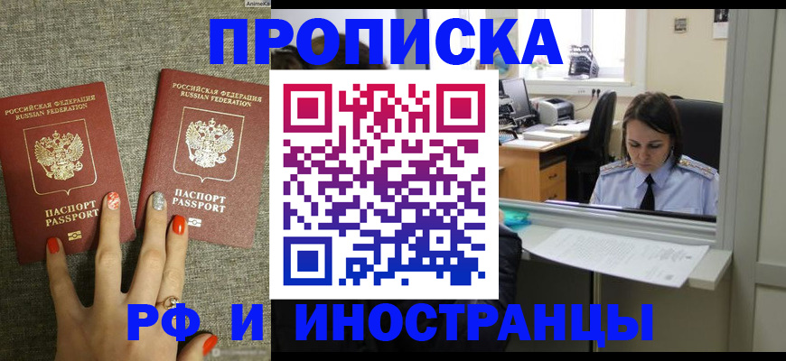 прописка законно в Омутнинске