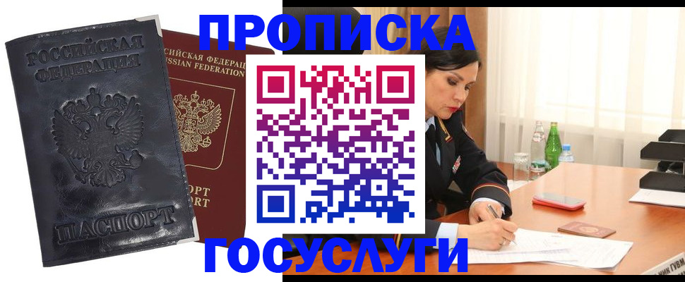 прописка для военкомата в Омутнинске