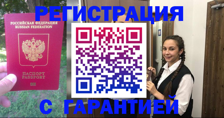 прописка от собственника в Омутнинске