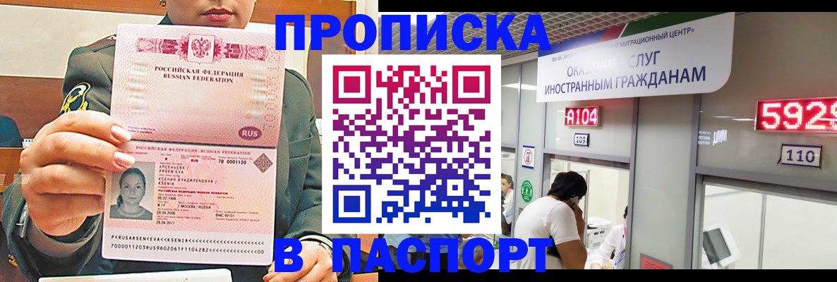 временная регистрация надежно в Омутнинске