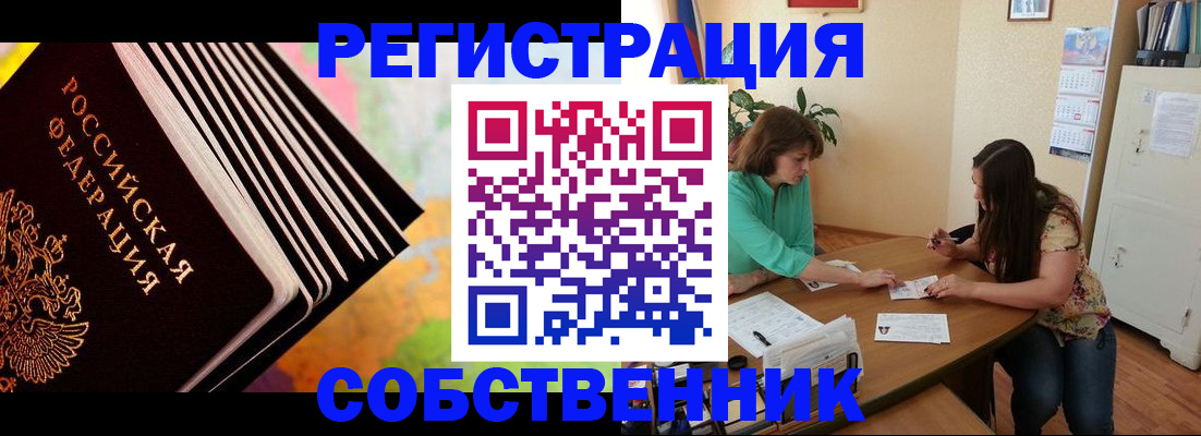 купить прописку в Омутнинске