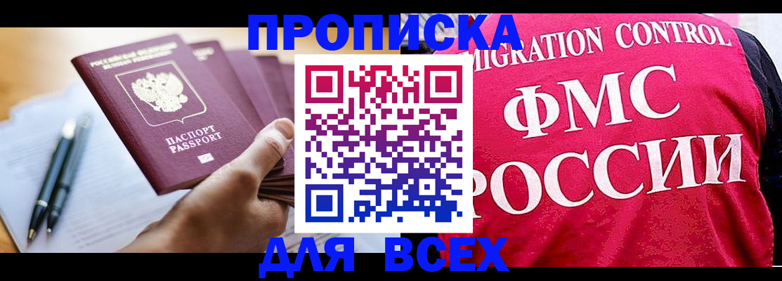 временная регистрация 2025 в Омутнинске