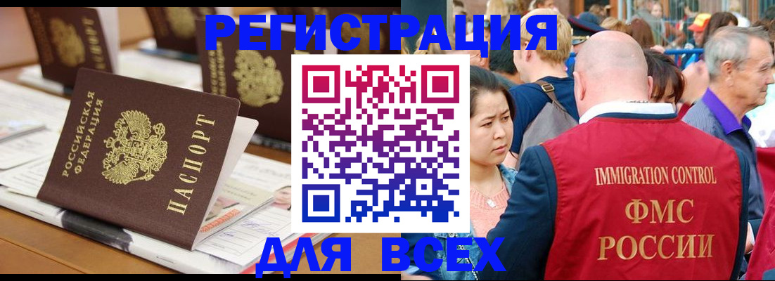 купить прописку в Омутнинске
